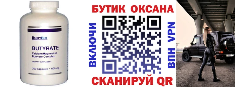 купить наркотик Балей MEGA онион БУТИРАТ BDO 33%