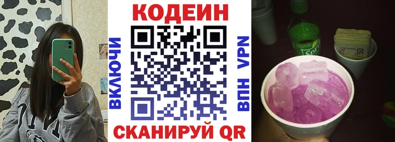 блэк спрут рабочий сайт  Балей  Кодеиновый сироп Lean Purple Drank  где найти наркотики 