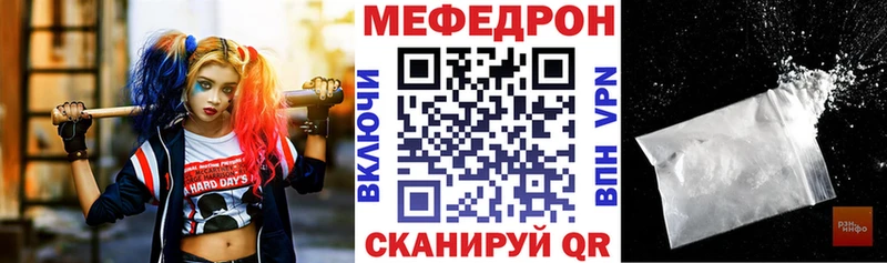 где продают наркотики  Балей  МЯУ-МЯУ mephedrone 