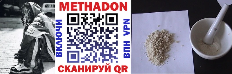 МЕТАДОН VHQ  Балей 