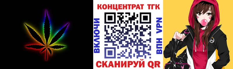 закладки  Балей  ТГК вейп 